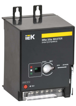 Электропривод ЭПм-35е 220В для ВА88-35 MASTER с электронным расцепителем IEK