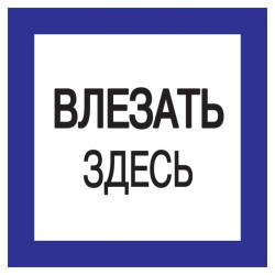 Самоклеящаяся этикетка 150х150мм 
