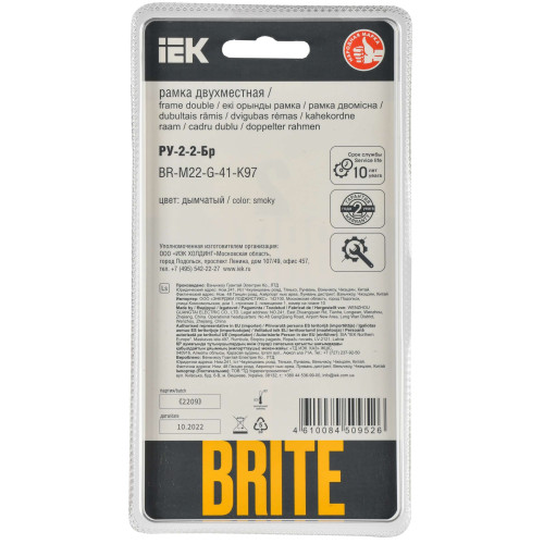 BRITE Рамка 2-местная РУ-2-2-Бр стекло дымчатый RE IEK