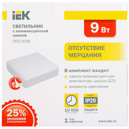 Светильник ЛПО3026 1х9Вт 230Вт G23 IP20 IEK