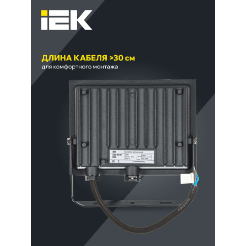 Прожектор СДО 06-30 светодиодный черный IP65 6500 K IEK