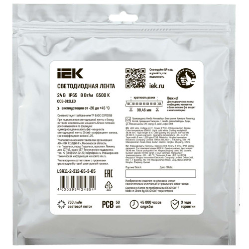 Лента светодиодная 5м COB 312LED/м 8Вт/м IP65 ширина 8мм 24В холодный белый IEK