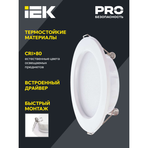 Светильник светодиодный ДВО 1612 белый круг 9Вт 4000К IP20 IEK