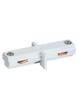Соединитель прямой внутренний для однофазного шинопровода белый IEK