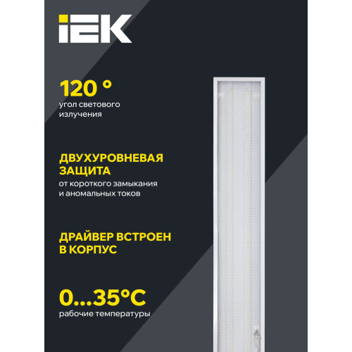 Светильник светодиодный ДВО 6567-P 36Вт 4000К призма IEK