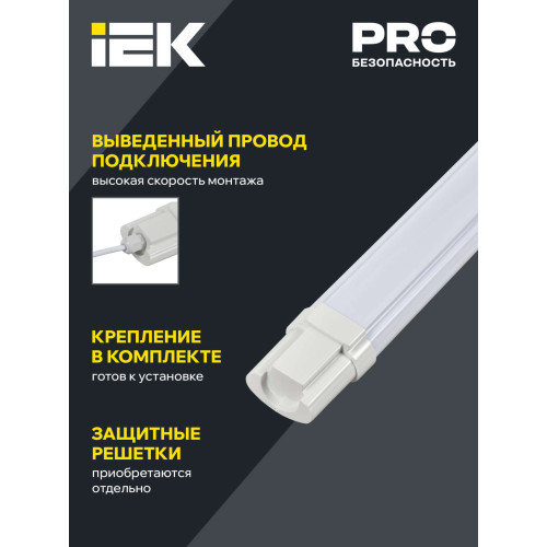Светильник ДСП 1309 18Вт 6500К IP65 600мм белый пластик IEK