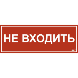 Этикетка самоклеящаяся 350х130мм 