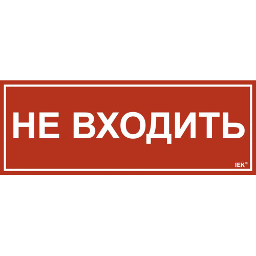 Этикетка самоклеящаяся 350х130мм 