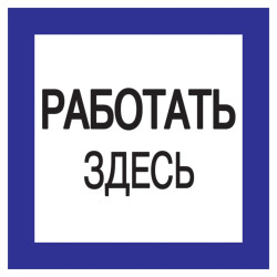 Самоклеящаяся этикетка 150х150мм