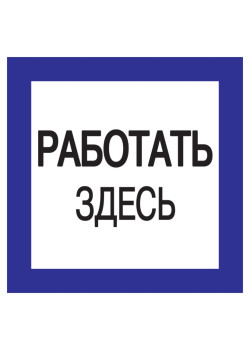 Самоклеящаяся этикетка 150х150мм