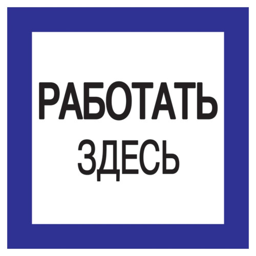 Самоклеящаяся этикетка 150х150мм 