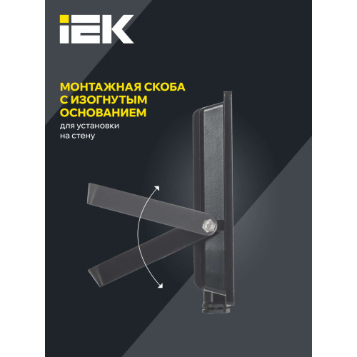 Прожектор СДО 06-50 светодиодный черный IP65 4000 K IEK