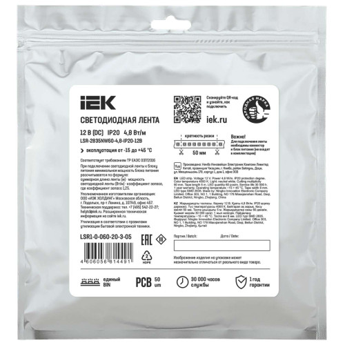 Лента светодиодная 5м LSR-2835NW60-4,8-IP20-12В IEK