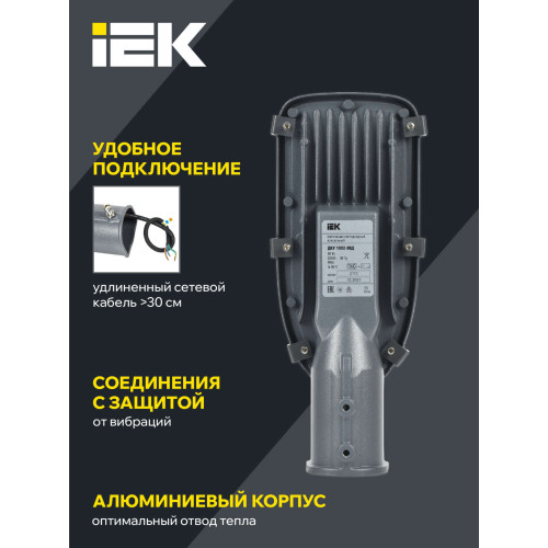 Светильник светодиодный консольный ДКУ 1002-30Д 5000К IP65 серый IEK