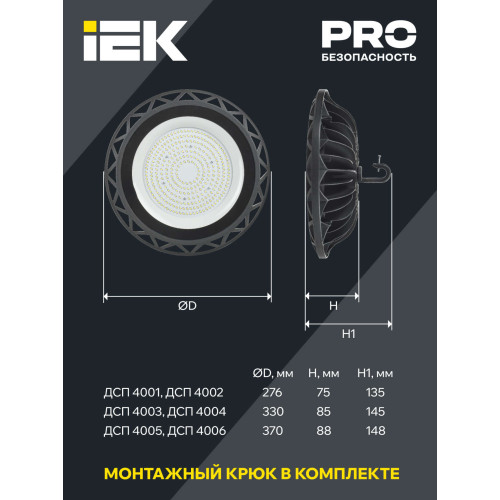 Светильник светодиодный ДСП 4006 200Вт 6500К IP65 алюминий IEK