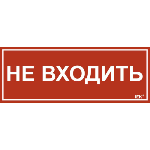 Этикетка самоклеящаяся 240х90мм 
