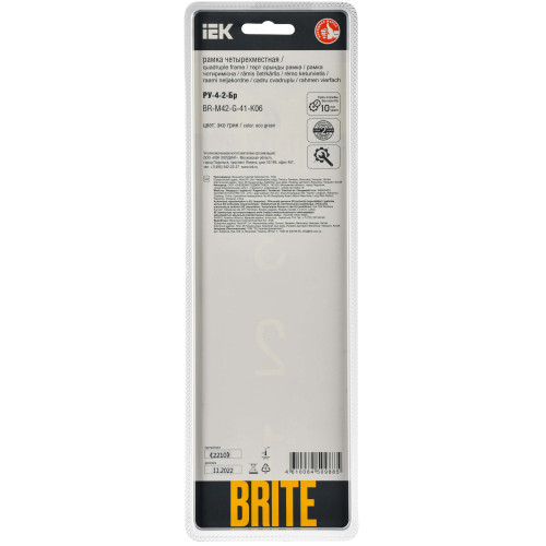 BRITE Рамка 4-местная РУ-4-2-Бр стекло эко грин RE IEK