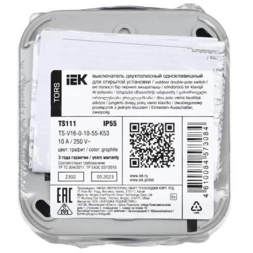 TORS Выключатель двухполюсный одноклавишный 10А IP55 TS111 графит IEK