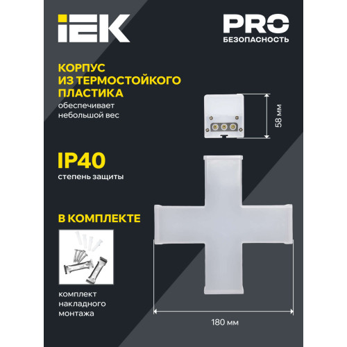 Светильник светодиодный X-образный 1010 12Вт 4000К 180х180х58мм черный IEK