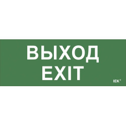 Этикетка самоклеящаяся 240х90мм