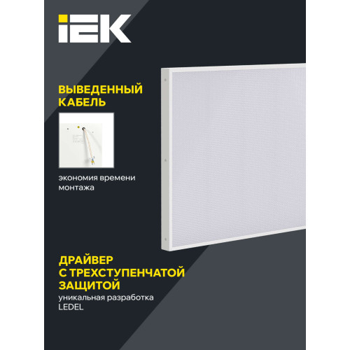 PRO Панель светодиодная ДВО 1041 60Вт 3000К IP40 1195х595мм опал IEK