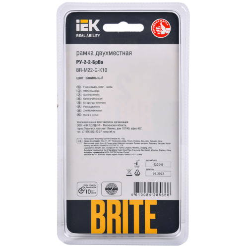 BRITE Рамка 2 -местная РУ-2-2-БрВа стекло ванильный IEK