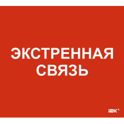 Этикетка самоклеящаяся 310х280мм