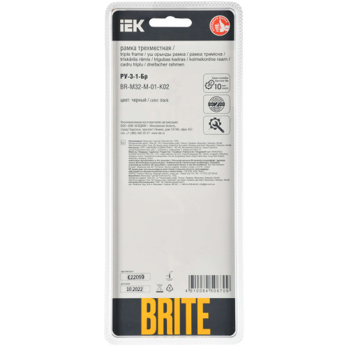 BRITE Рамка 3-местная РУ-3-1-Бр металл черный RE IEK
