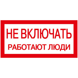 Самоклеящаяся этикетка 200х100мм