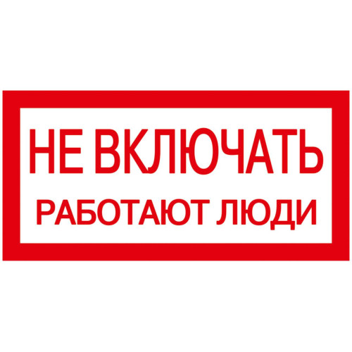 Самоклеящаяся этикетка 200х100мм 