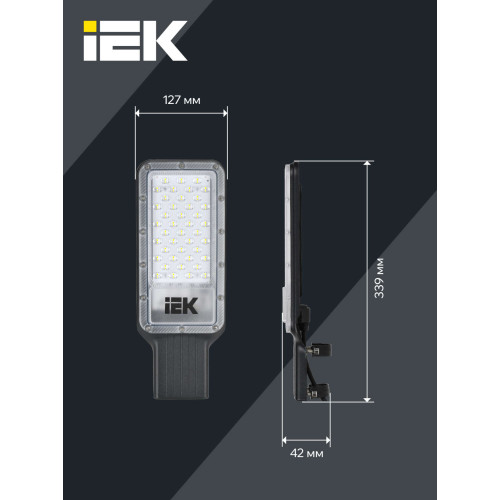Светильник светодиодный консольный ДКУ 1011-50Ш 5000К IP65 IEK