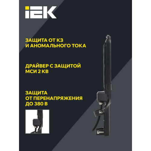 Светильник светодиодный консольный ДКУ 1013-200Д 5000К IP65 IEK