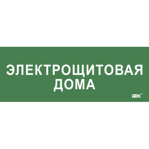 Этикетка самоклеящаяся 350х130мм 