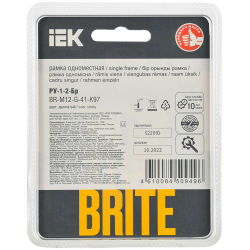 BRITE Рамка 1-местная РУ-1-2-Бр стекло дымчатый RE IEK