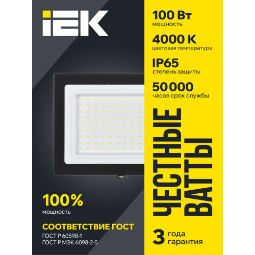 Прожектор светодиодный СДО 06-100 IP65 4000К черный IEK