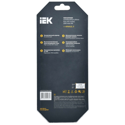 ARMA2L 5 Пассатижи 200мм K4 IEK