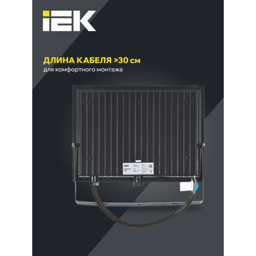 Прожектор светодиодный СДО 06-70 IP65 4000К черный IEK