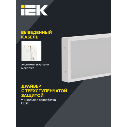 PRO Панель светодиодная ДВО 1031 30Вт 4000К IP40 1195х180мм опал IEK