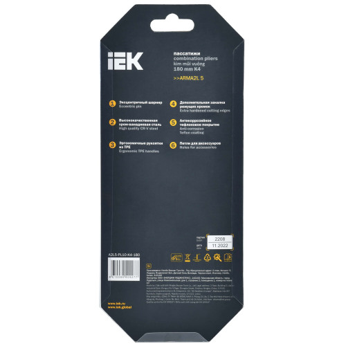 ARMA2L 5 Пассатижи 180мм K4 IEK
