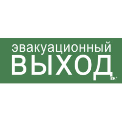 Этикетка самоклеящаяся 240х90мм 