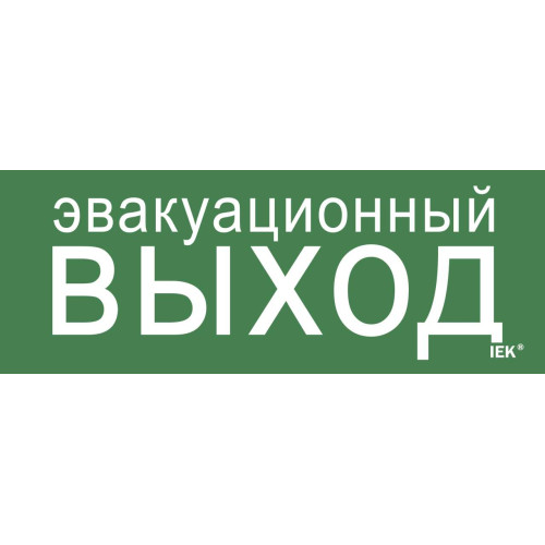 Этикетка самоклеящаяся 240х90мм 