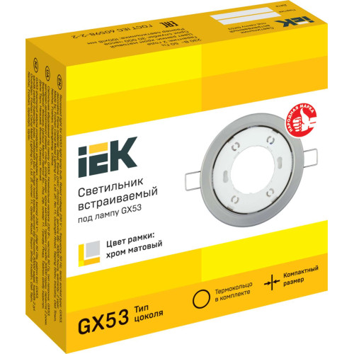Светильник 4114 встраиваемый под лампу GX53 хром матовый IEK