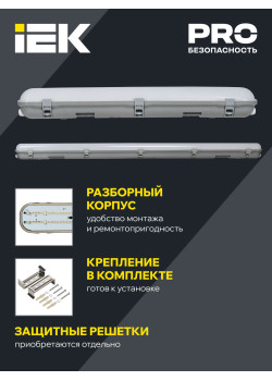 Светильник светодиодный ДСП 1326 20Вт 4000К IP65 600мм пластик серый IEK