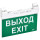 Аварийное освещение PRO