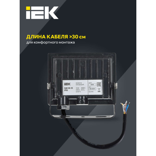 Прожектор СДО 06-10 светодиодный черный IP65 4000K IEK