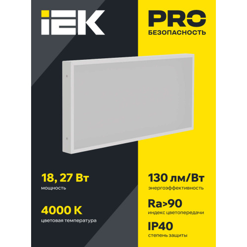 PRO Панель светодиодная ДВО 1072 18Вт 4000К Ra>90 IP40 595х295мм опал IEK