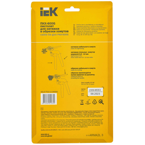 ARMA2L 3 Пистолет для затяжки и обрезки хомутов ПКХ-600G IEK