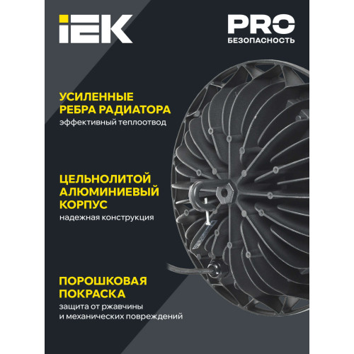 Светильник светодиодный ДСП 4006 200Вт 6500К IP65 алюминий IEK