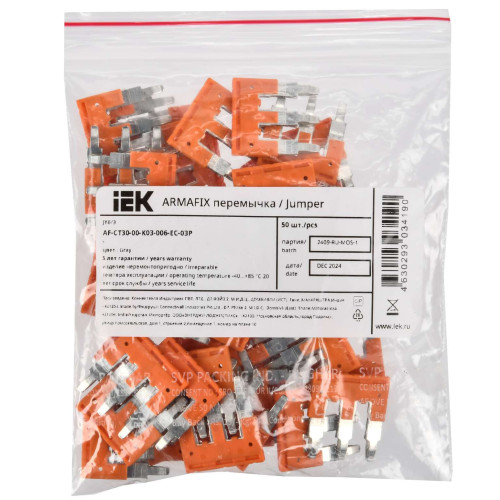 ARMAFIX Перемычка втычная для клемм CP/СY/CX 6мм2 3PIN IEK