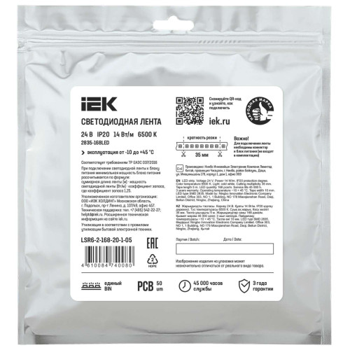 Лента светодиодная 5м SMD2835 168LED/м 14Вт/м IP20 ширина 10мм 24В холодный белый IEK